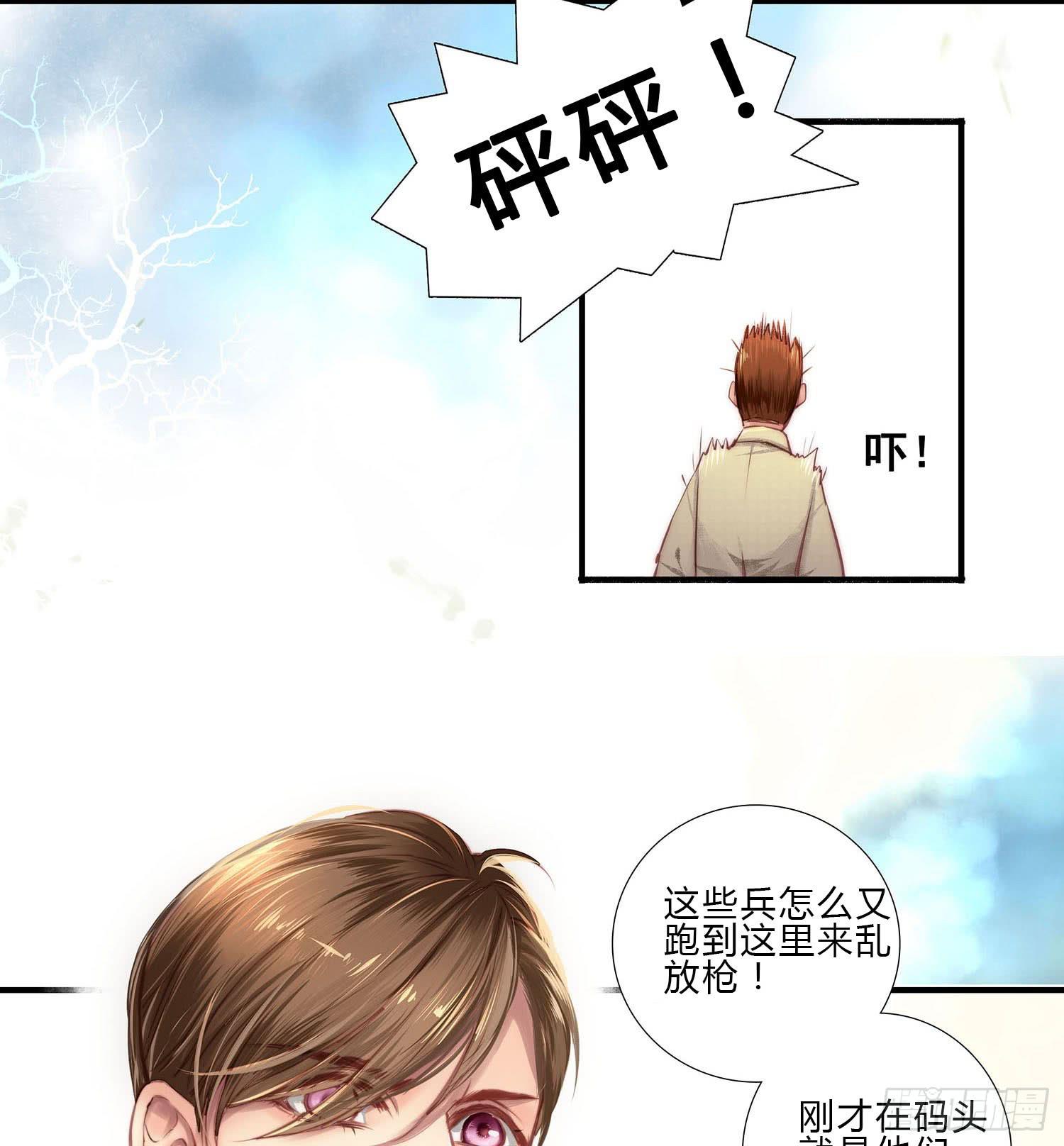 《卿如丝》01 第19页