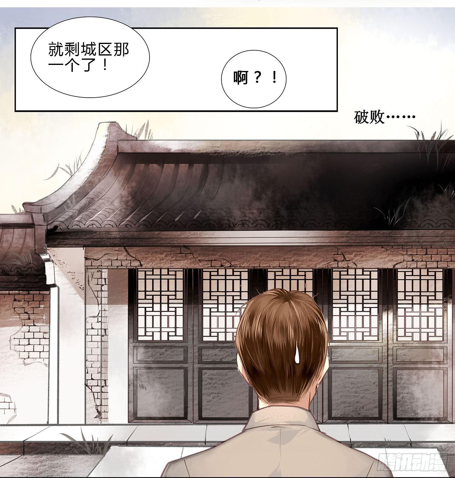 《卿如丝》01 第21页