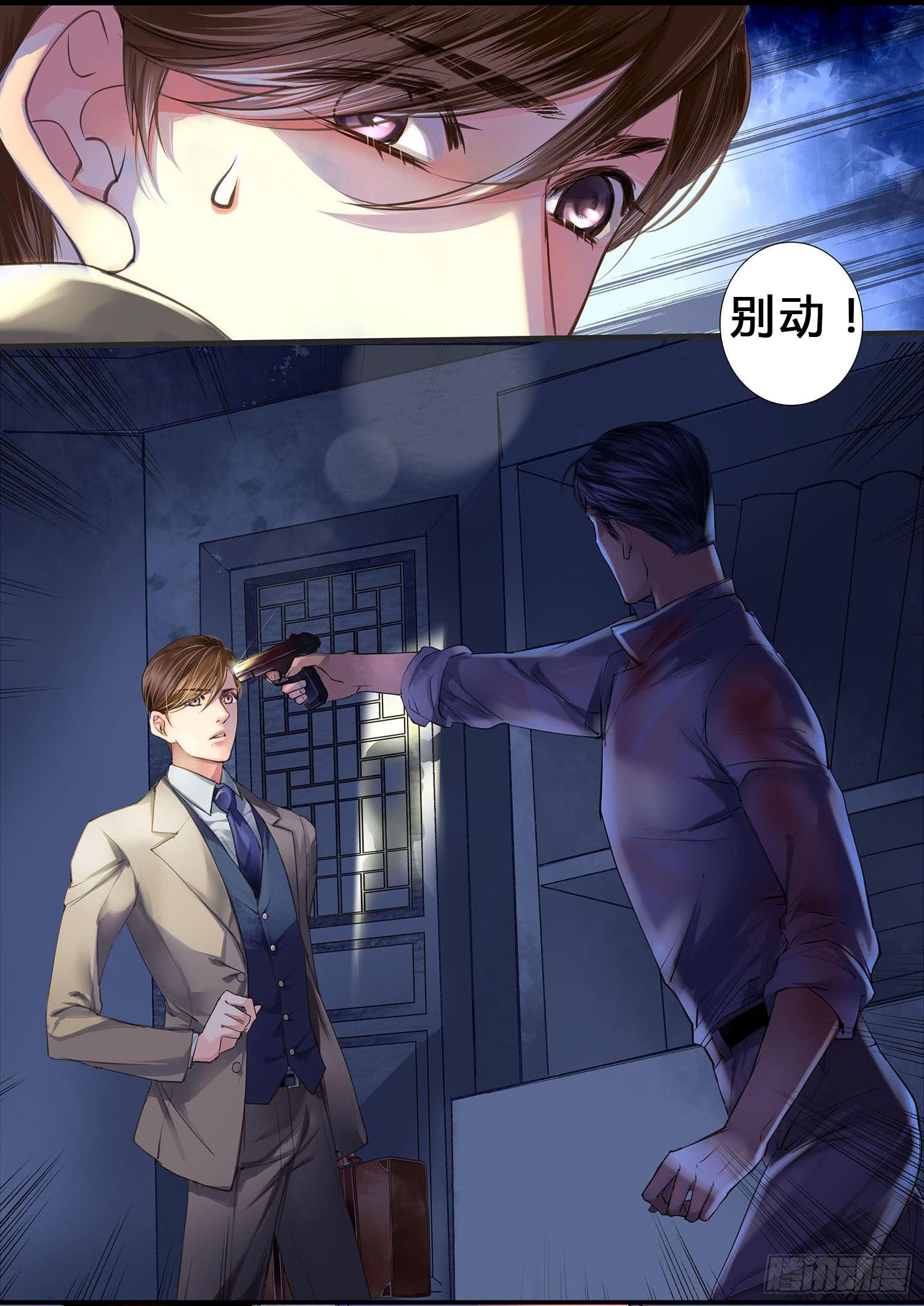 《卿如丝》01 第26页