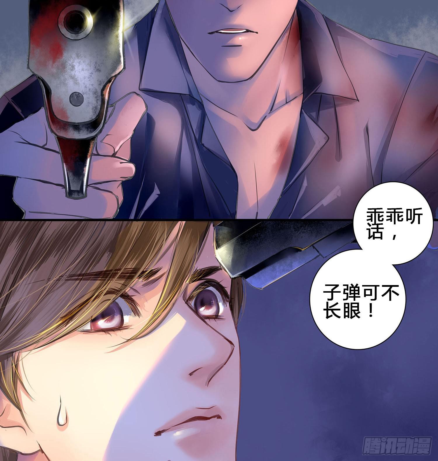 《卿如丝》01 第27页