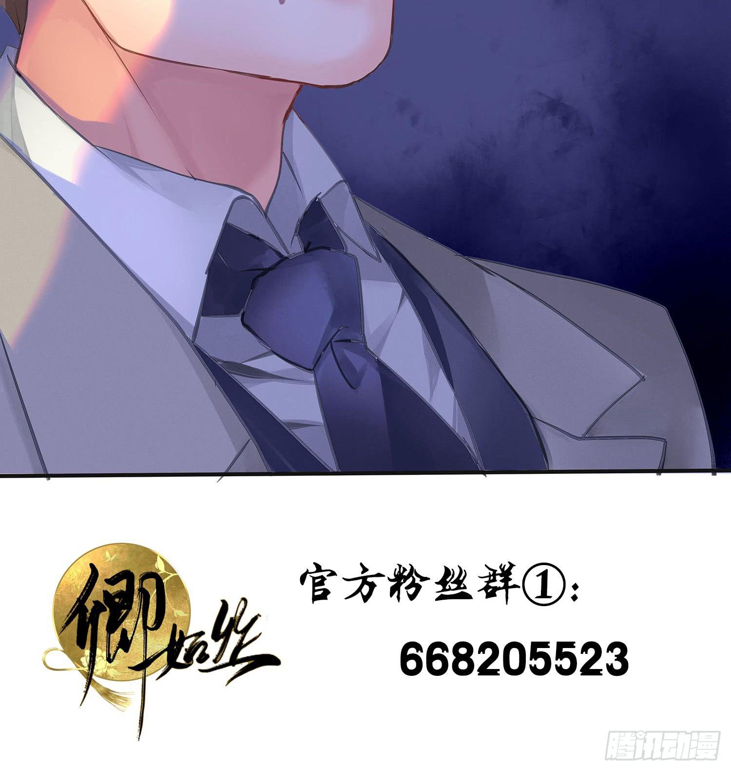 《卿如丝》01 第28页