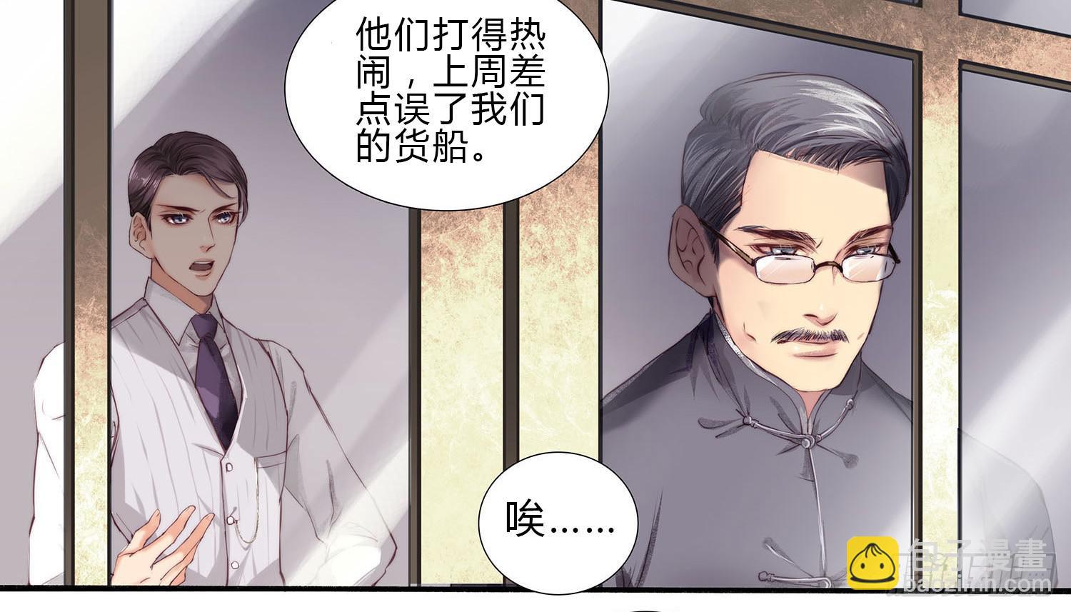 《卿如丝》01 第3页