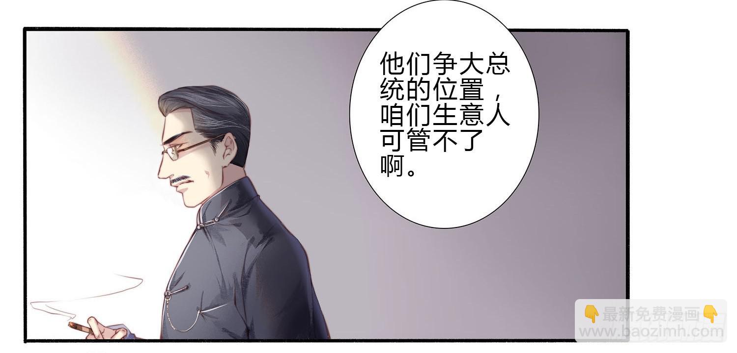《卿如丝》01 第4页