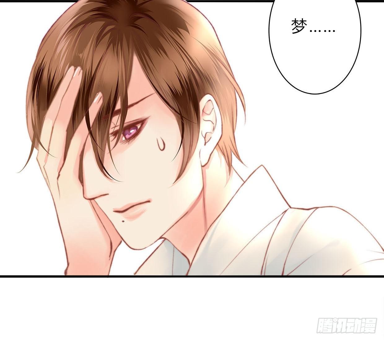 《卿如丝》04 第12页
