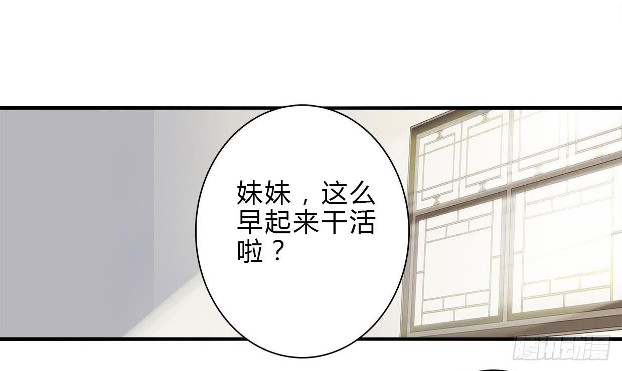 《卿如丝》04 第13页