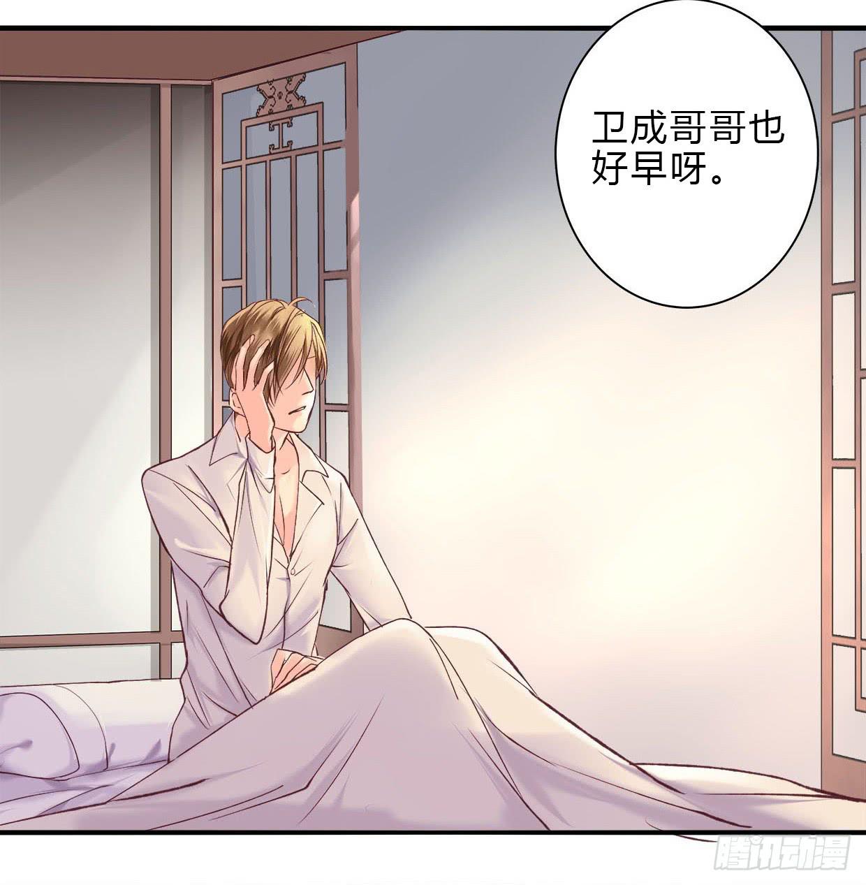 《卿如丝》04 第14页