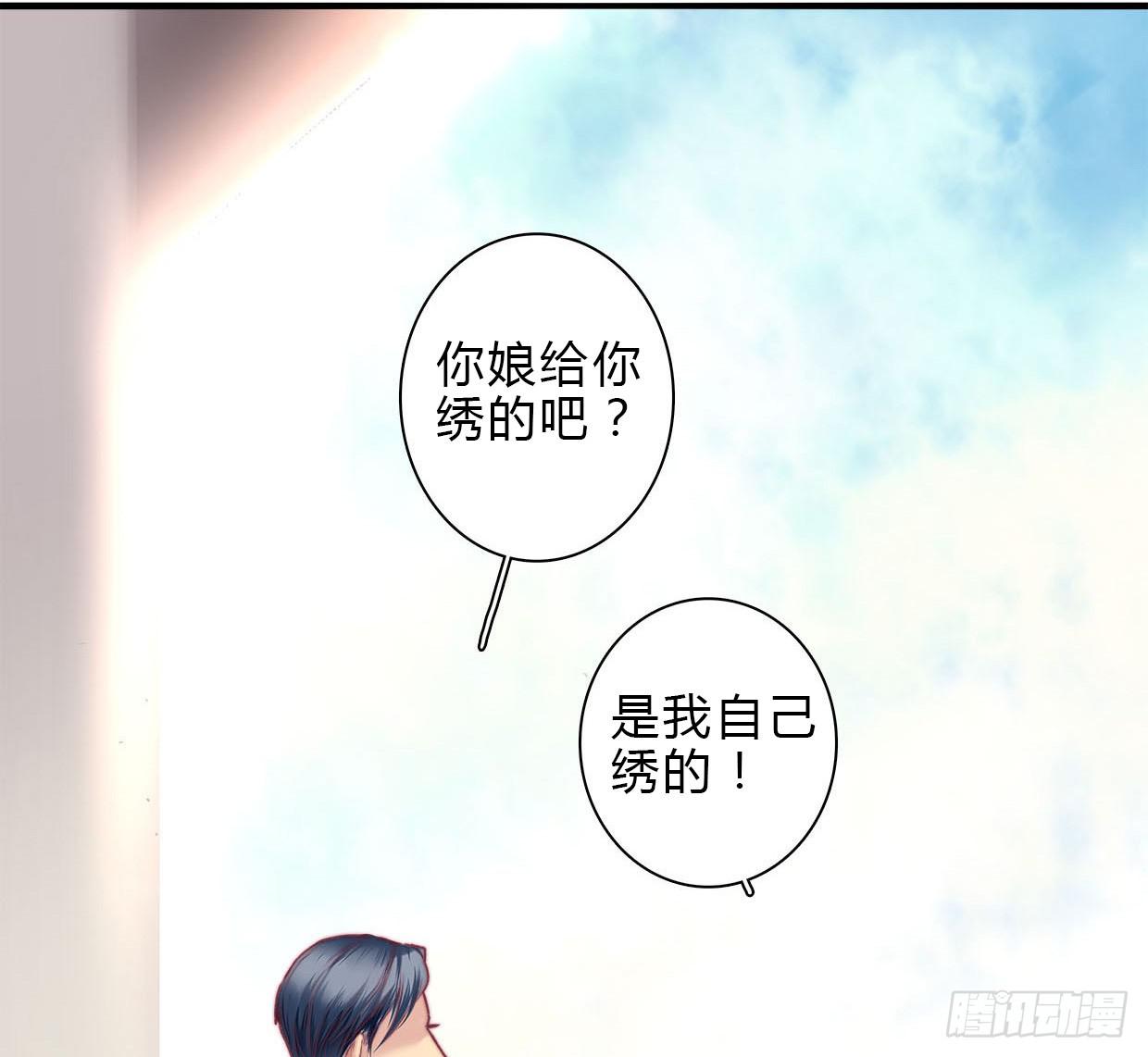 《卿如丝》04 第17页