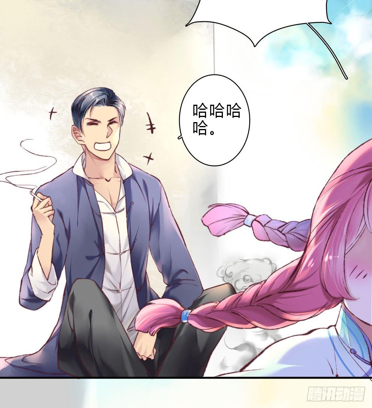 《卿如丝》04 第23页