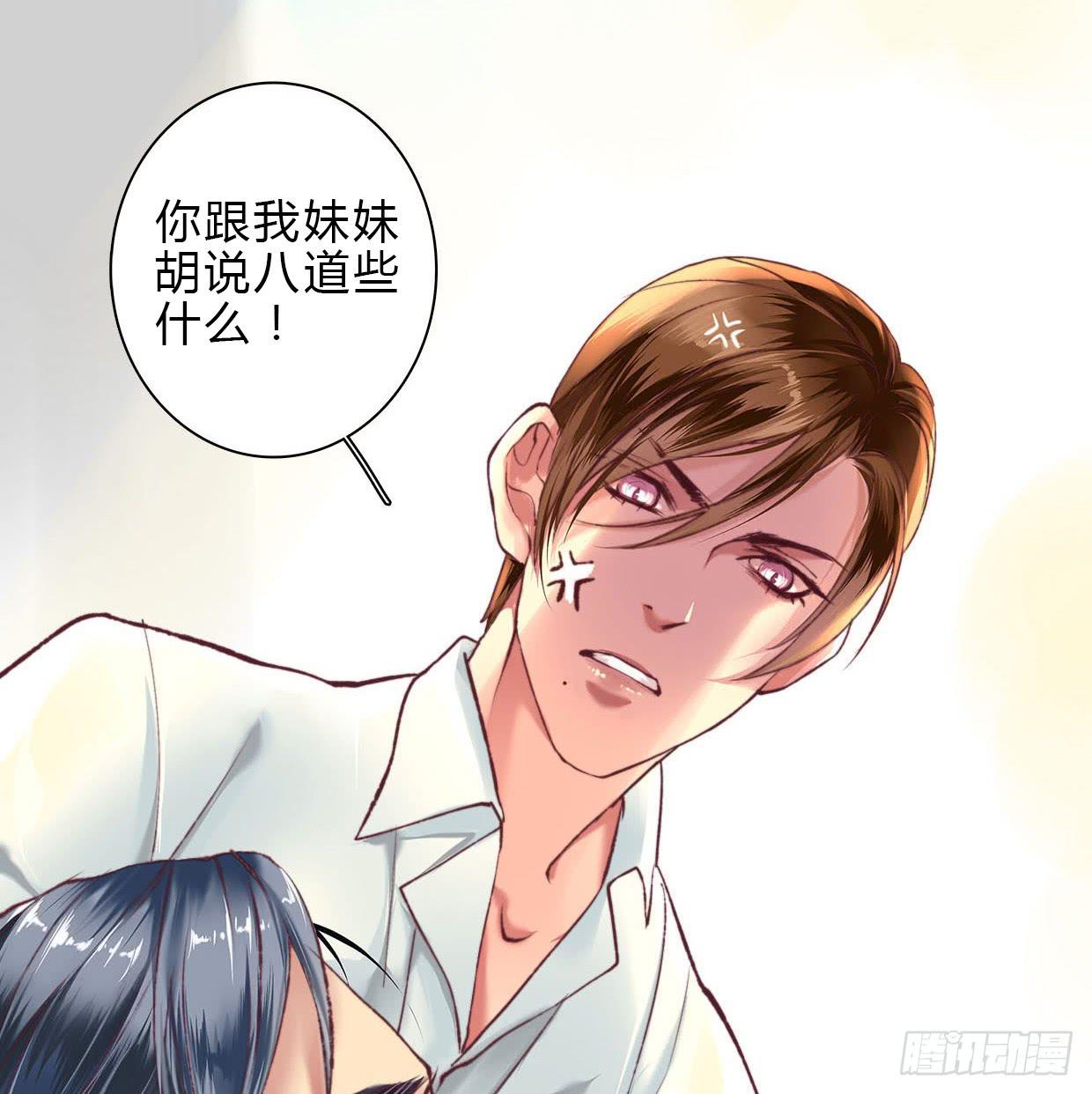 《卿如丝》04 第24页