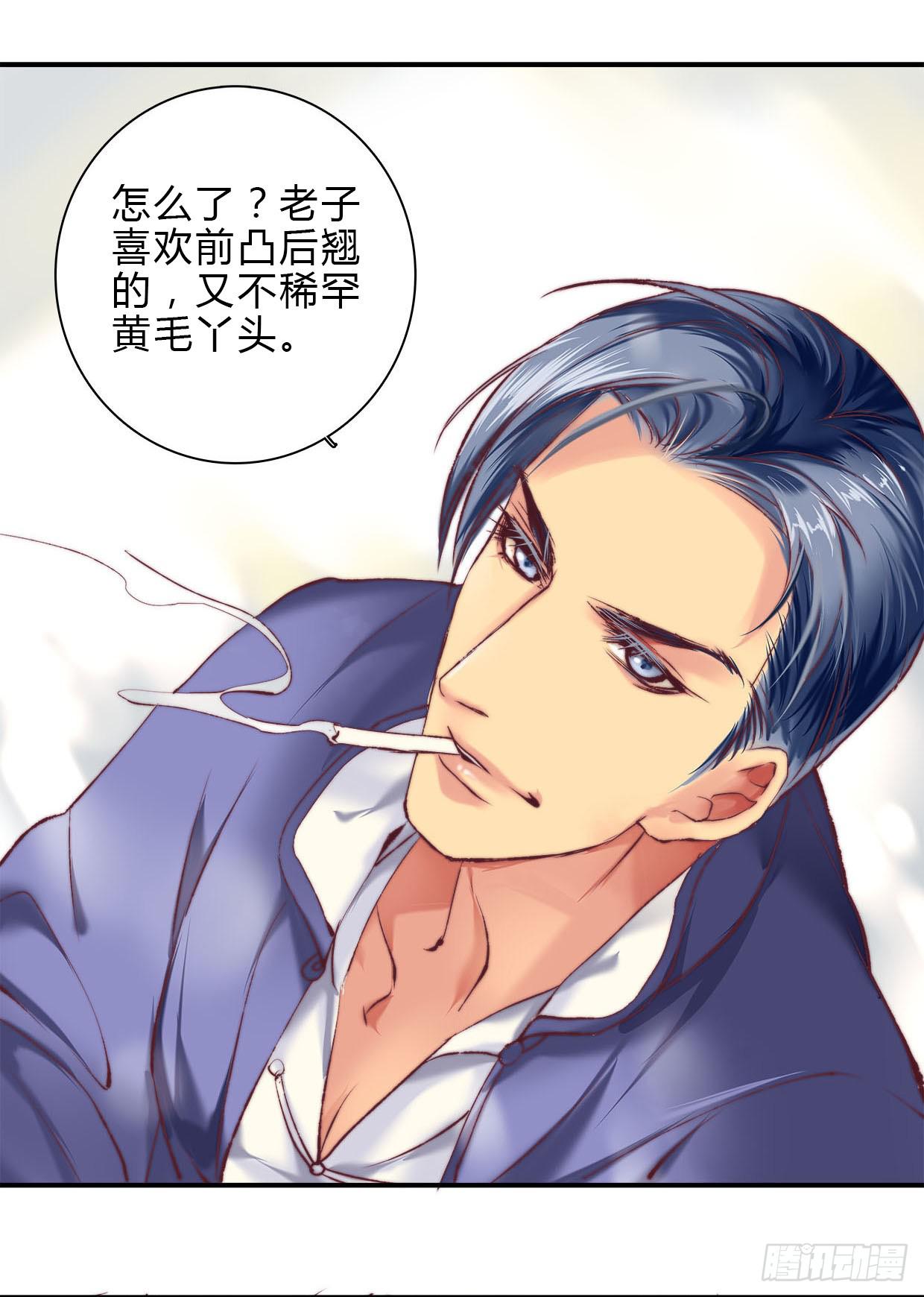 《卿如丝》04 第26页