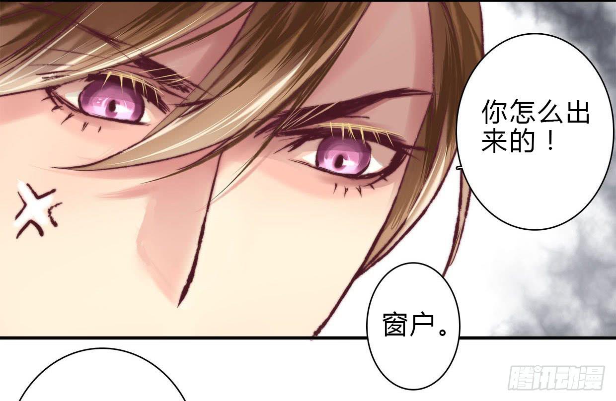 《卿如丝》04 第27页