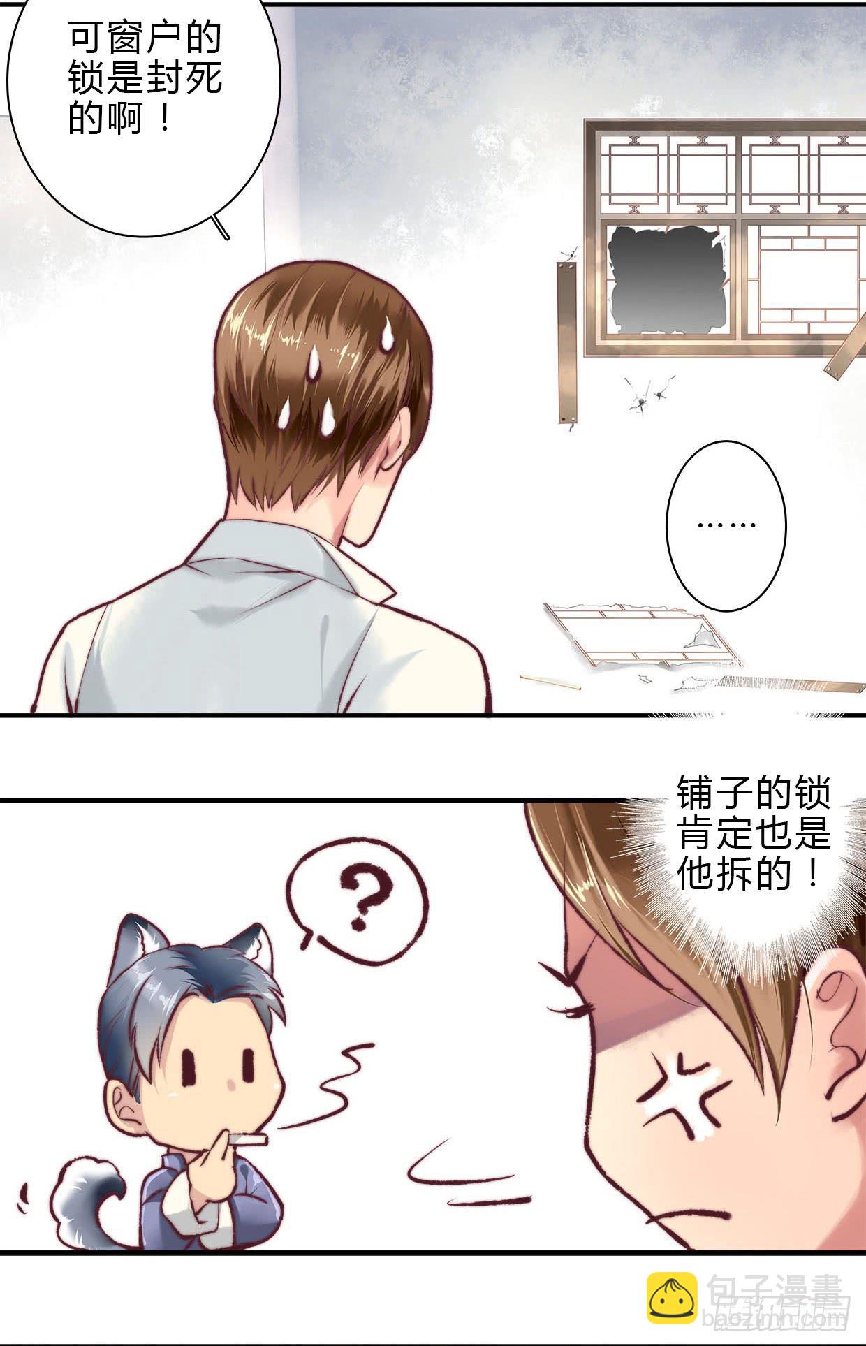 《卿如丝》04 第28页