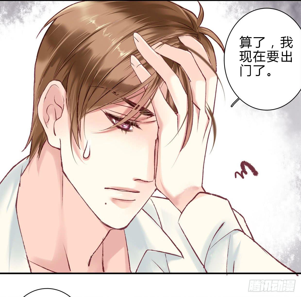 《卿如丝》04 第29页