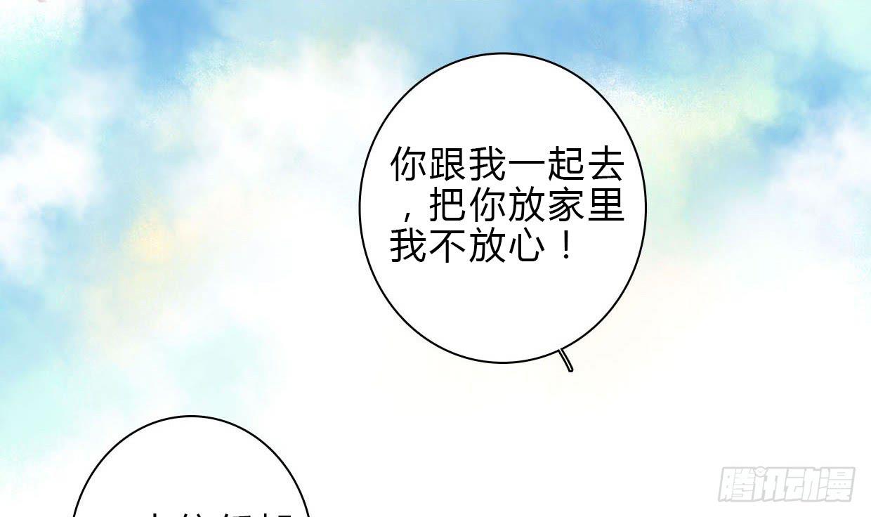 《卿如丝》04 第31页