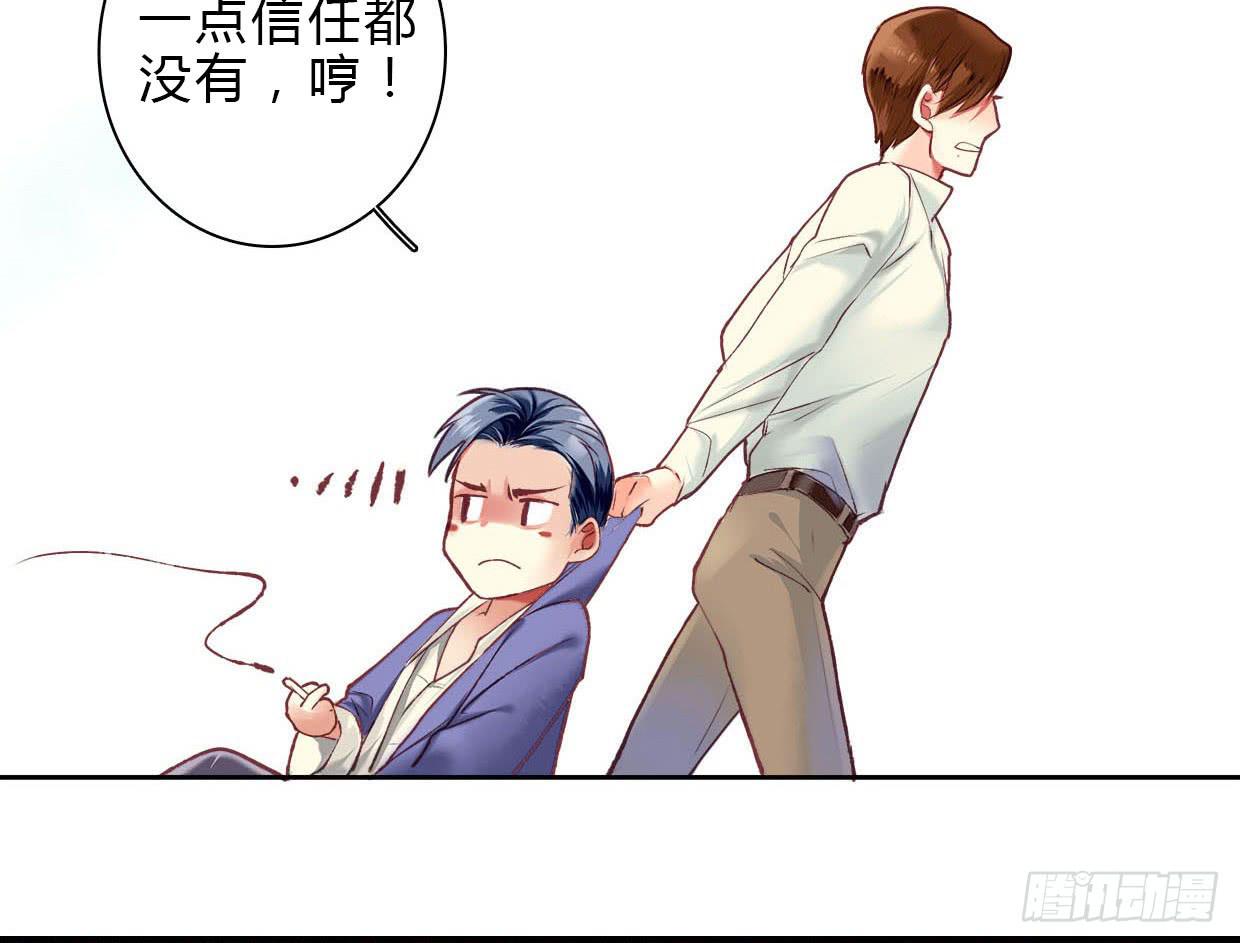 《卿如丝》04 第32页