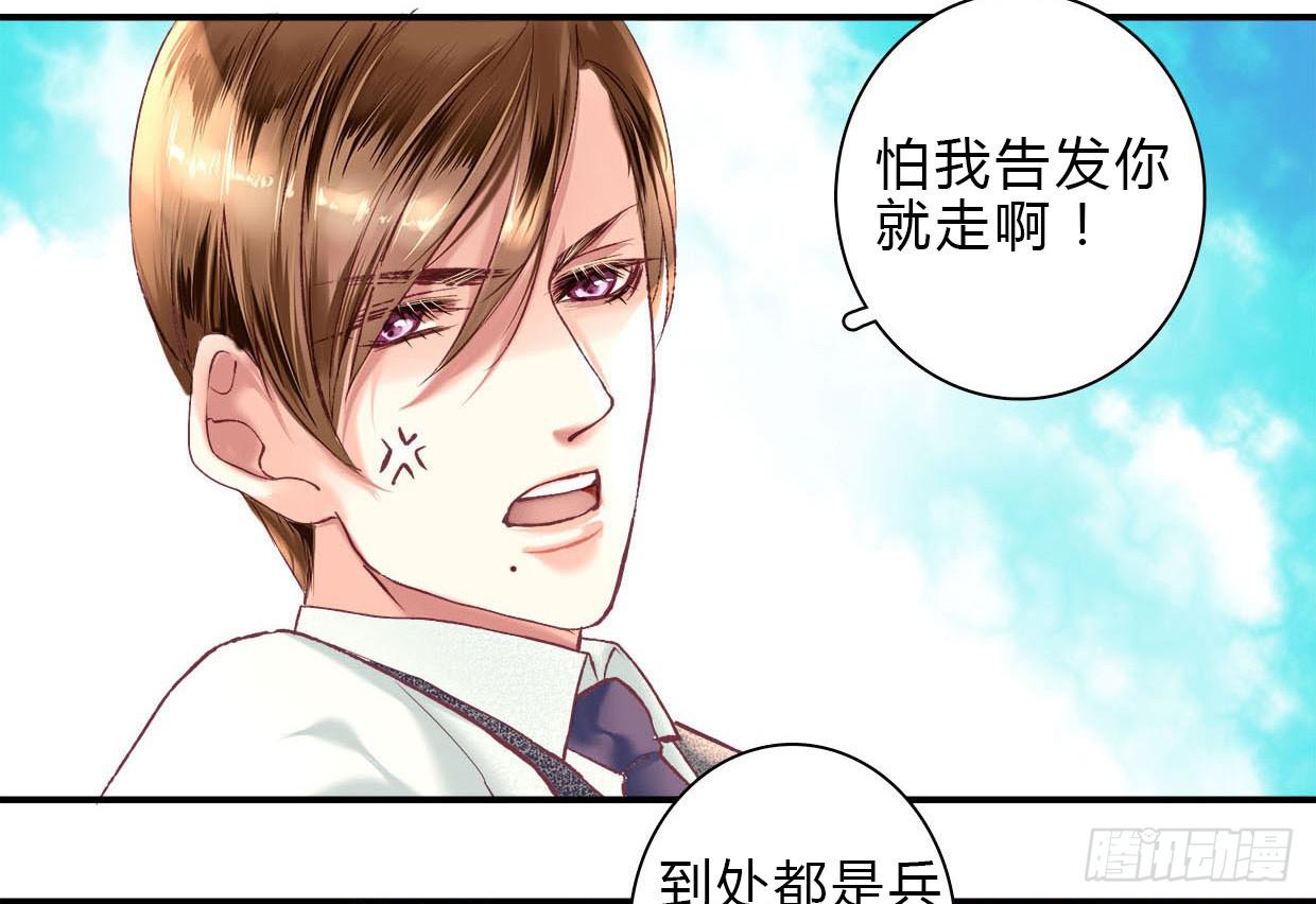 《卿如丝》04 第34页