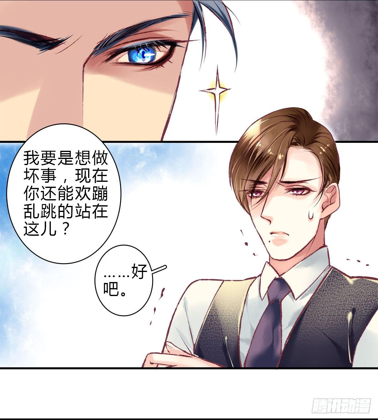《卿如丝》04 第36页