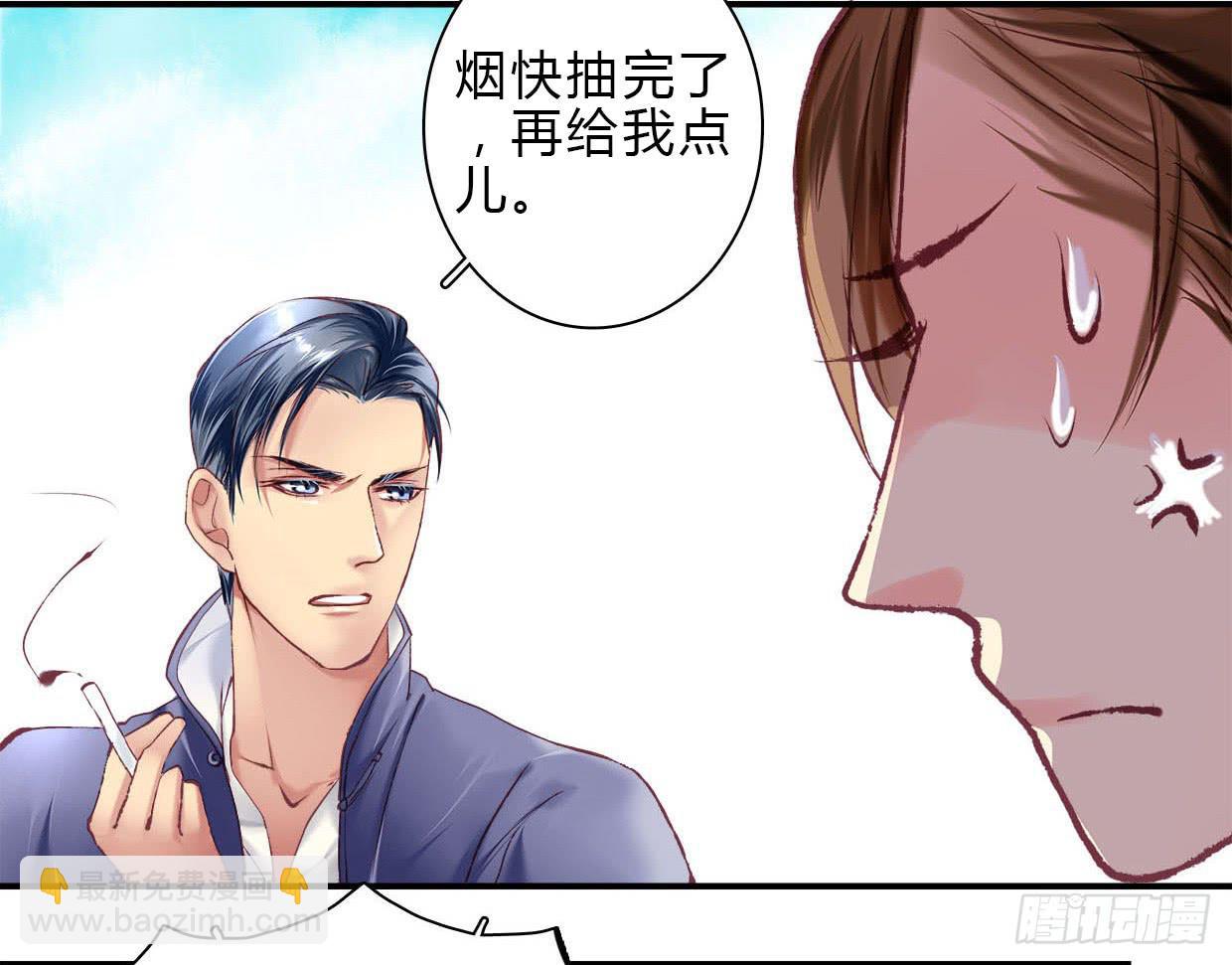 《卿如丝》04 第38页