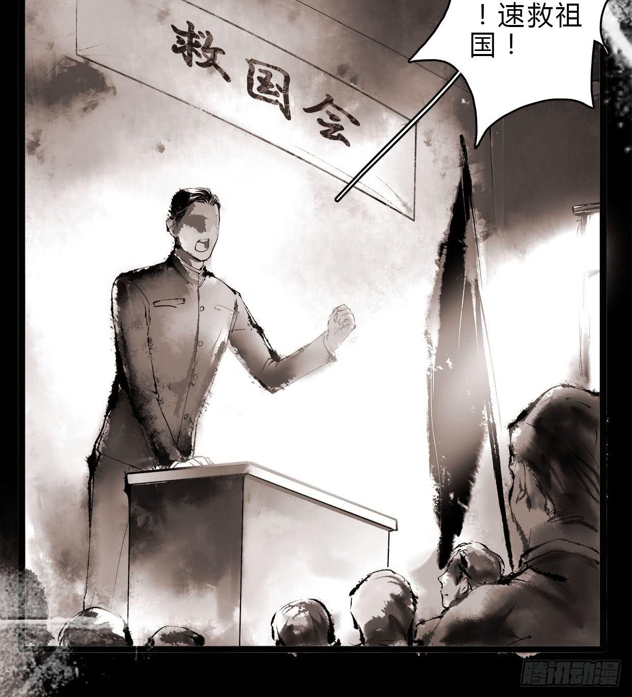《卿如丝》04 第3页