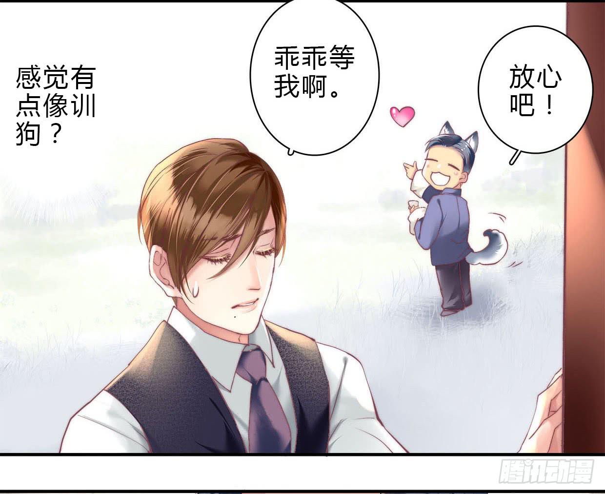 《卿如丝》04 第40页