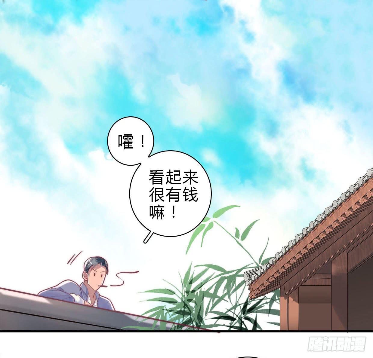 《卿如丝》04 第43页
