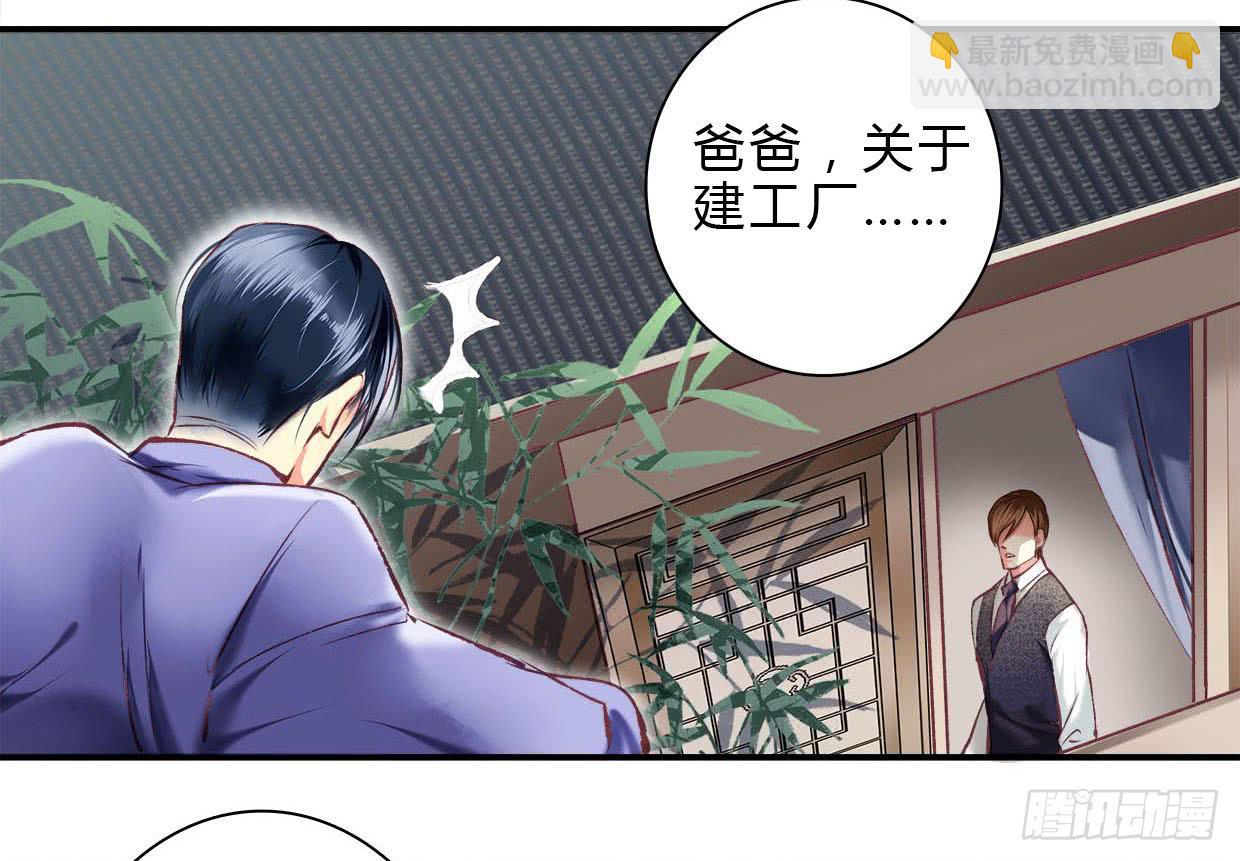 《卿如丝》04 第44页