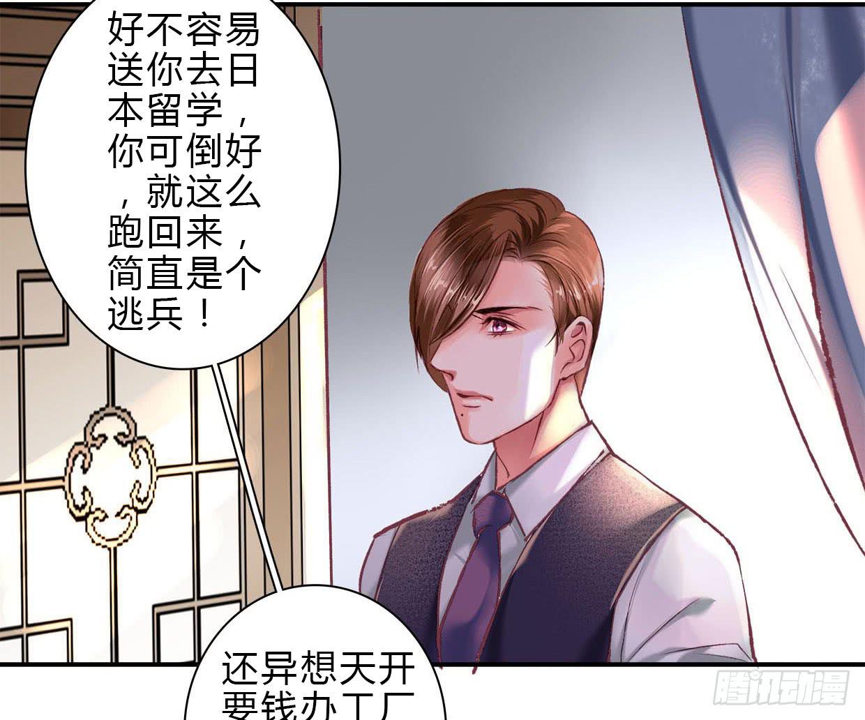 《卿如丝》04 第45页