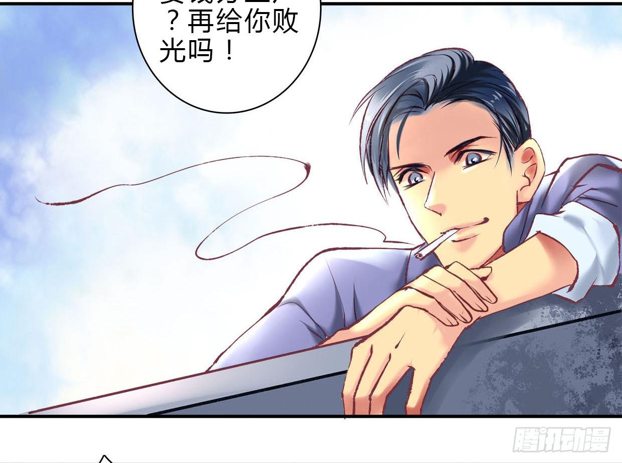 《卿如丝》04 第46页