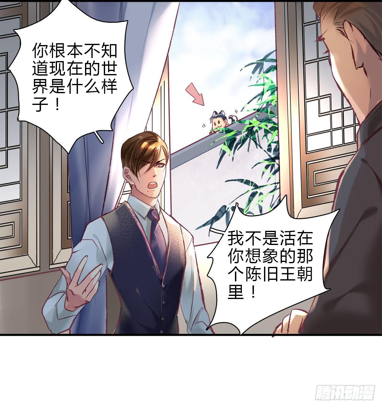 《卿如丝》04 第47页