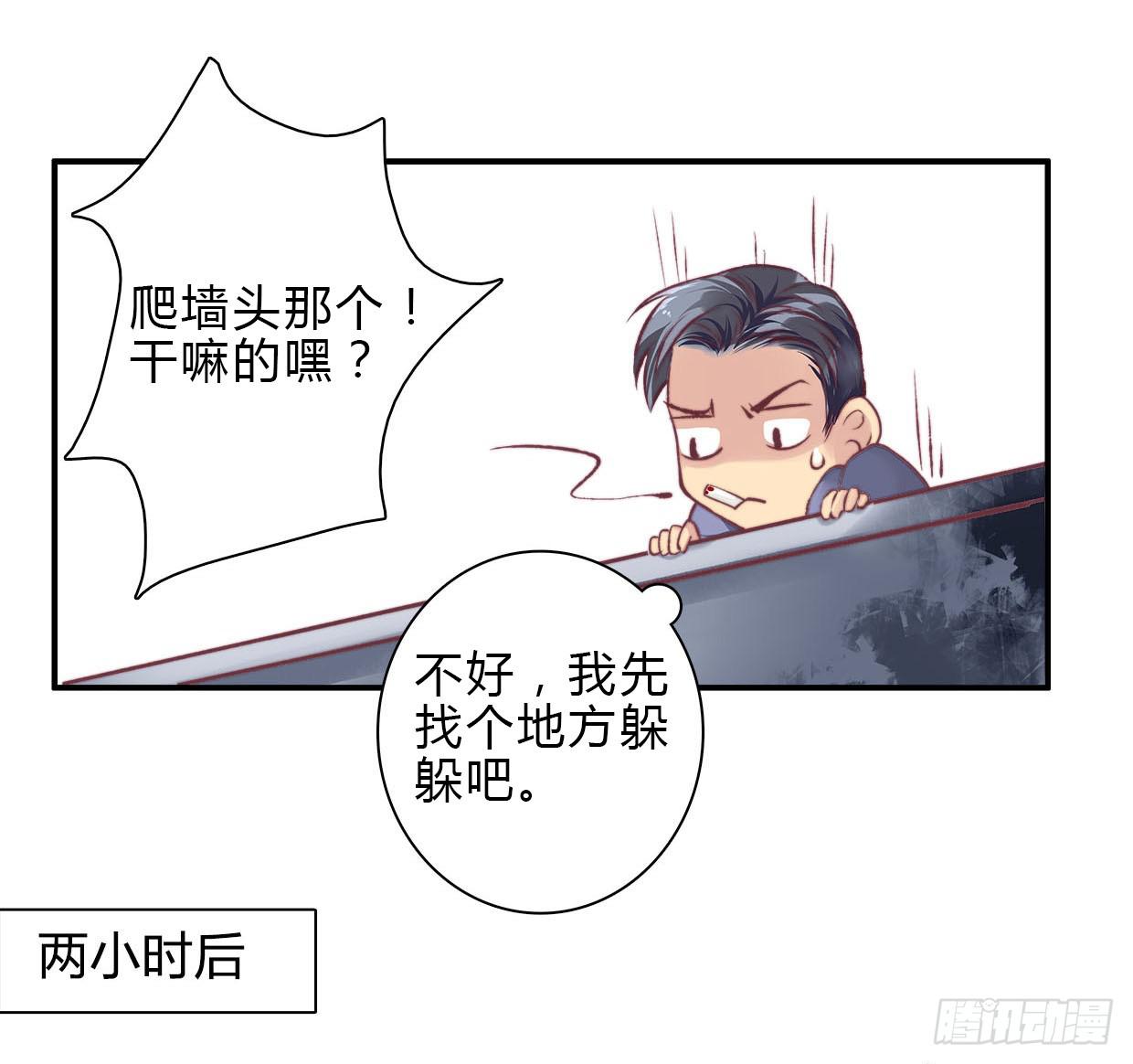 《卿如丝》04 第48页