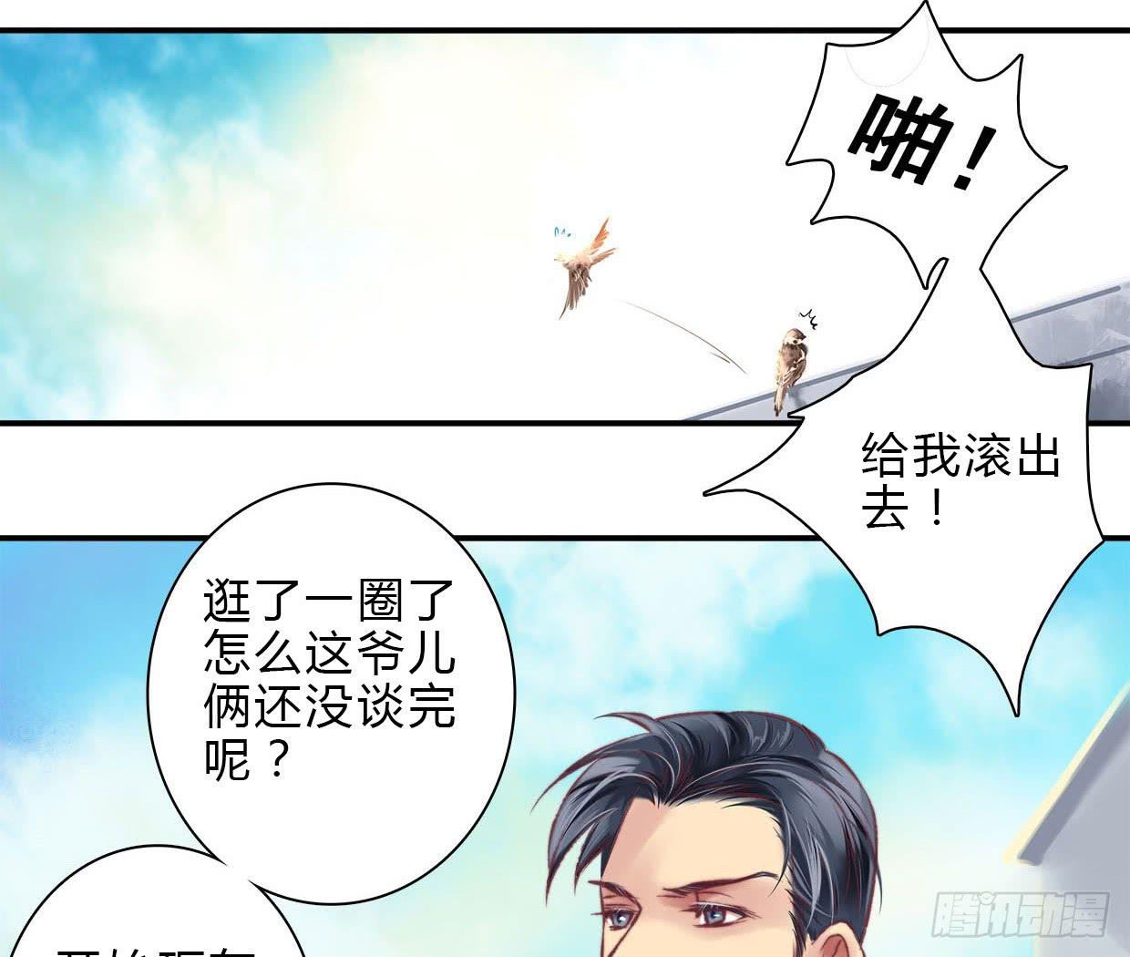 《卿如丝》04 第49页