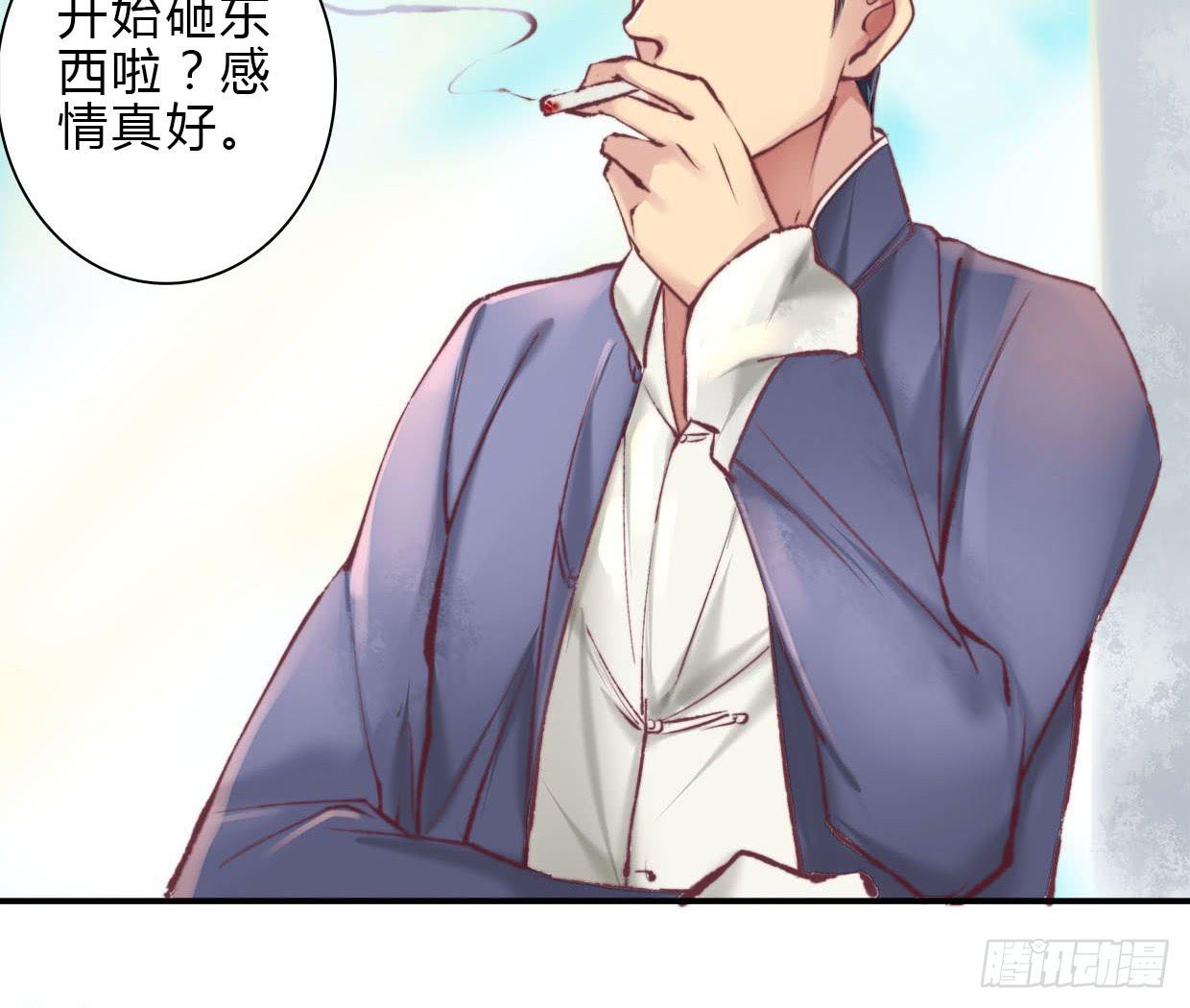 《卿如丝》04 第50页