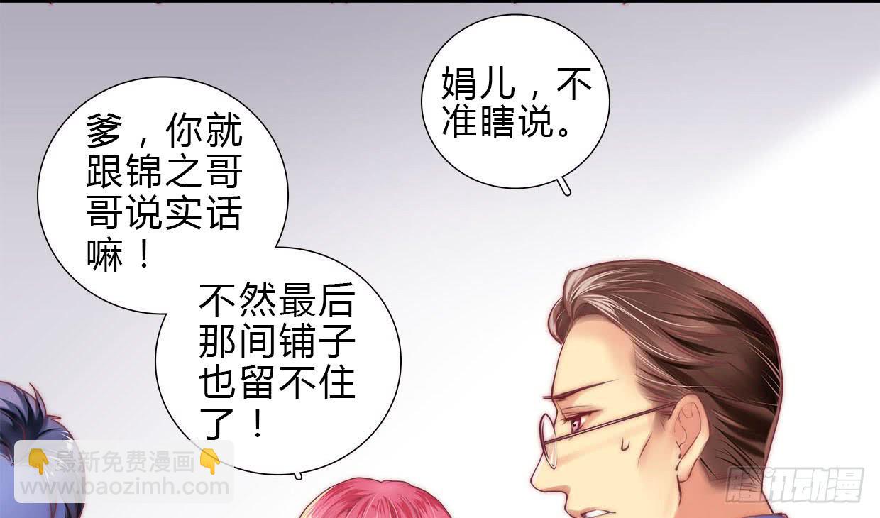 《卿如丝》03 第12页