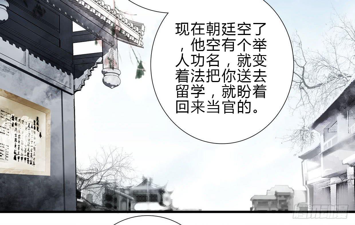 《卿如丝》03 第19页