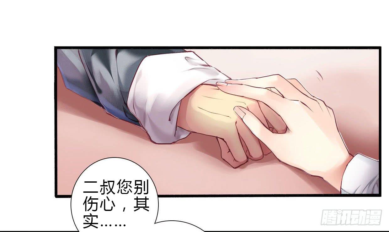 《卿如丝》03 第23页
