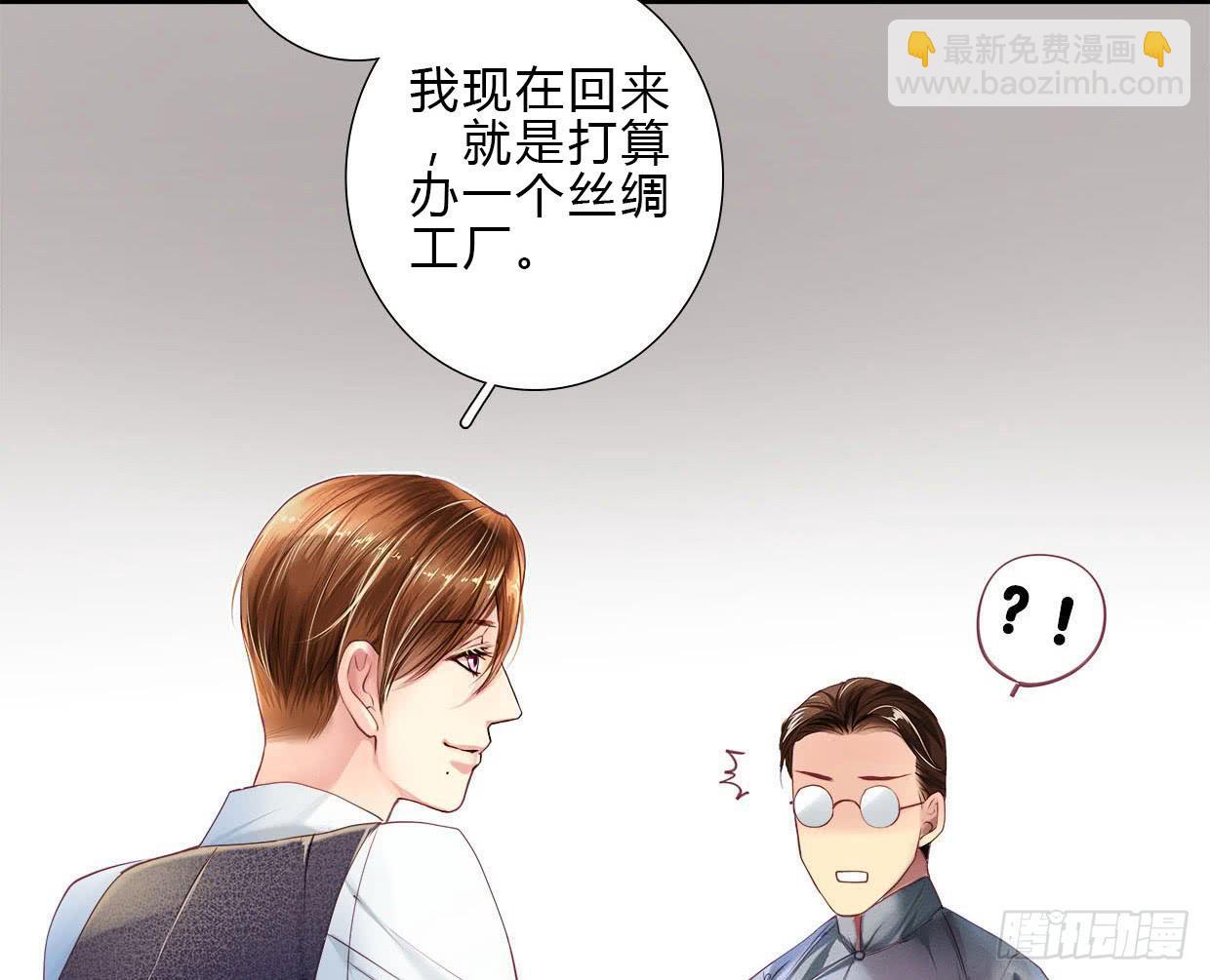 《卿如丝》03 第24页