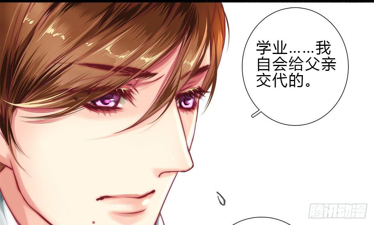 《卿如丝》03 第29页