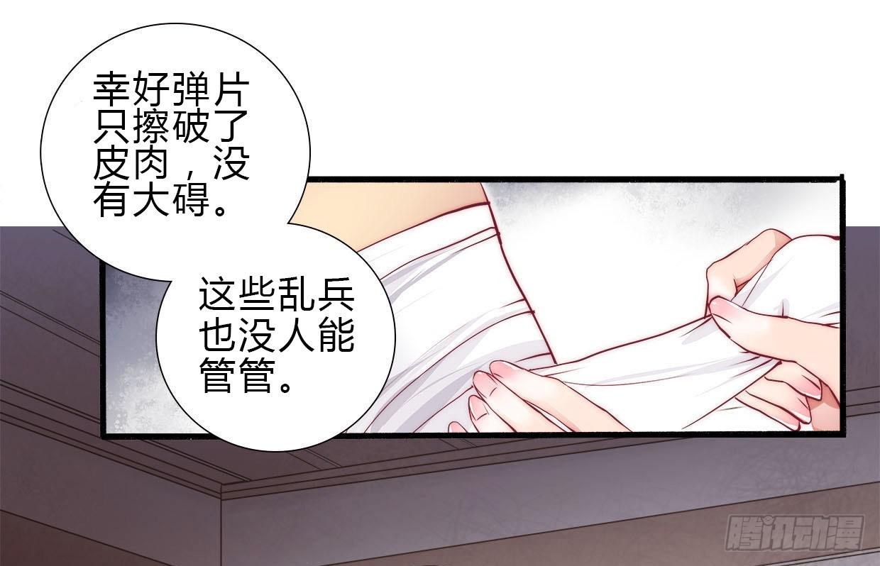 《卿如丝》03 第2页