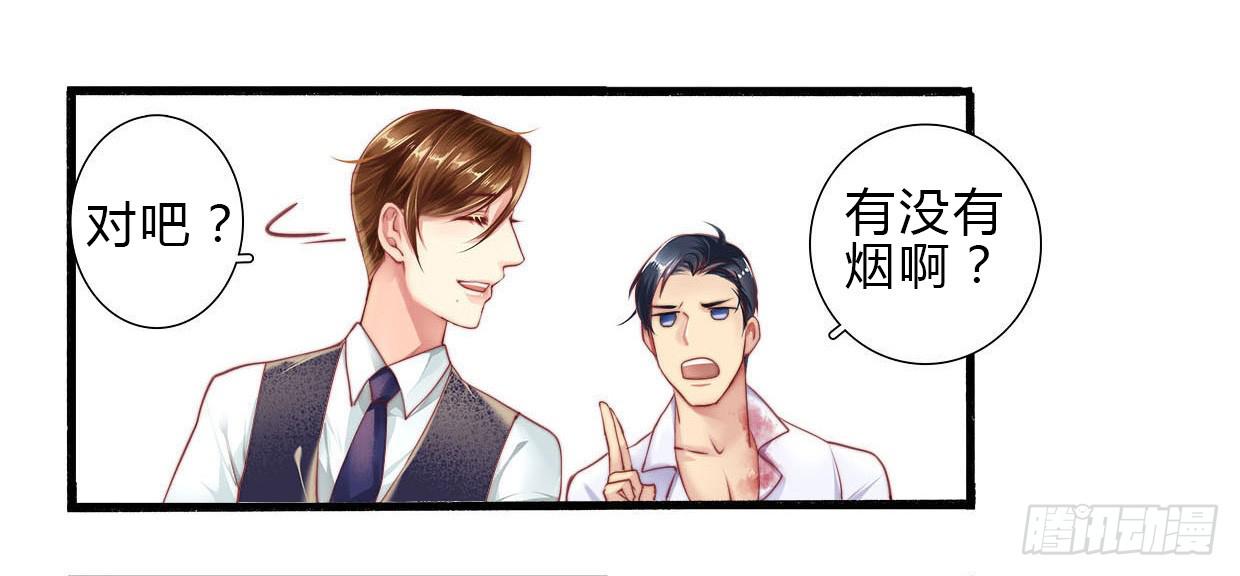 《卿如丝》03 第32页