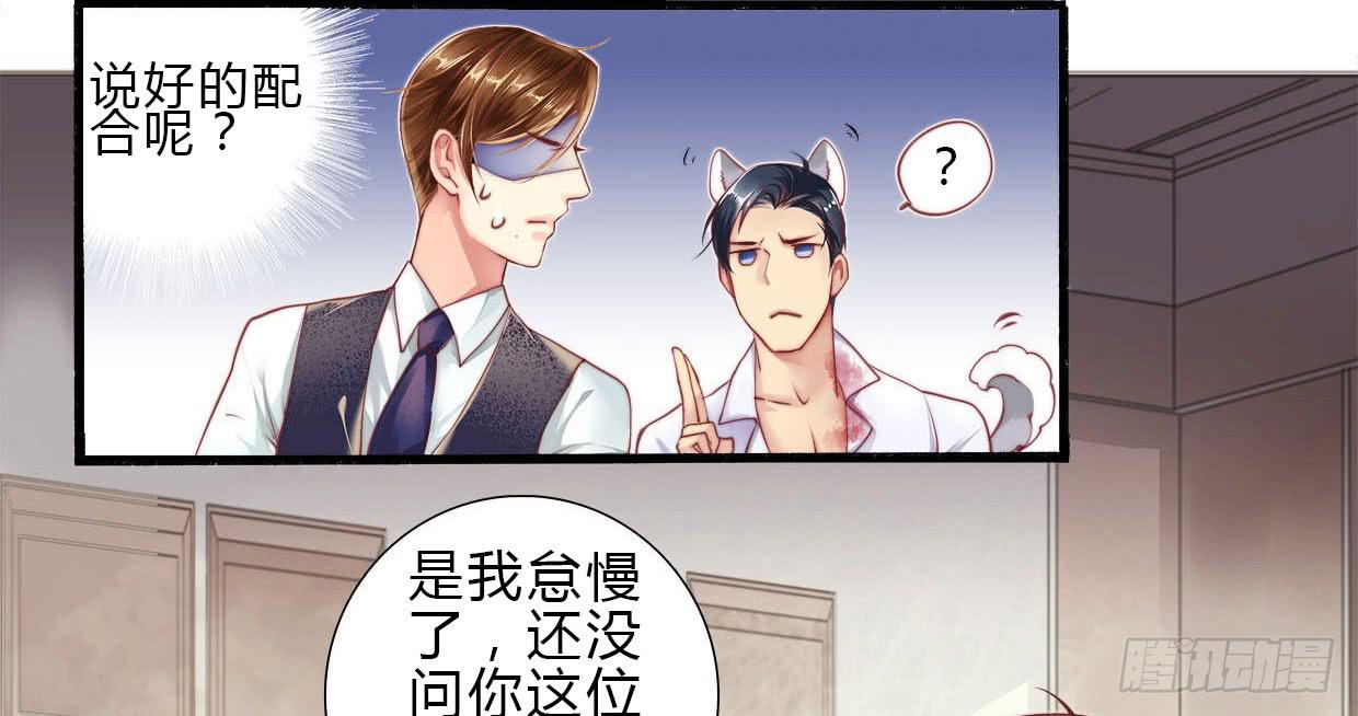 《卿如丝》03 第33页