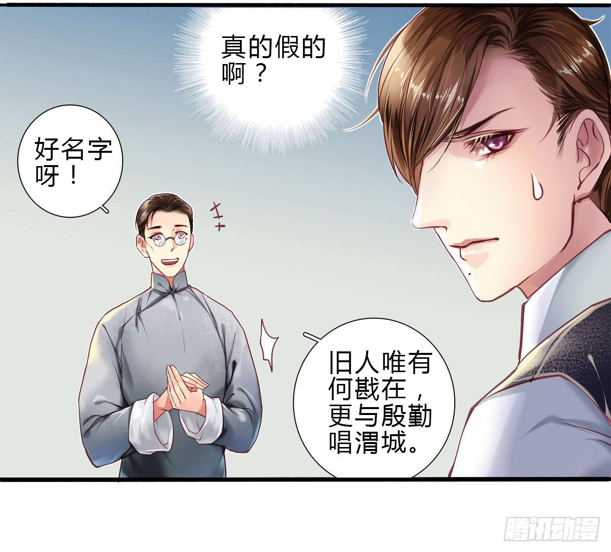 《卿如丝》03 第37页