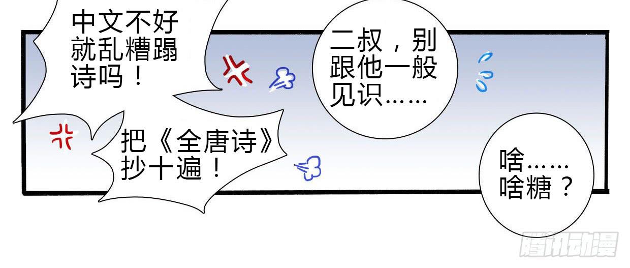 《卿如丝》03 第41页