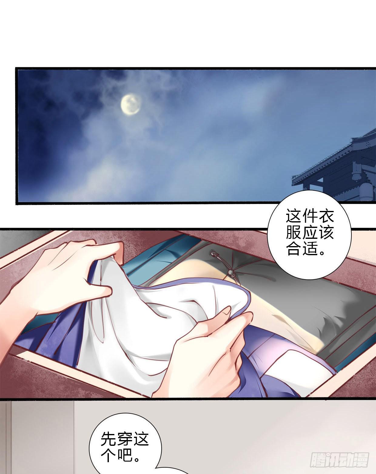 《卿如丝》03 第42页