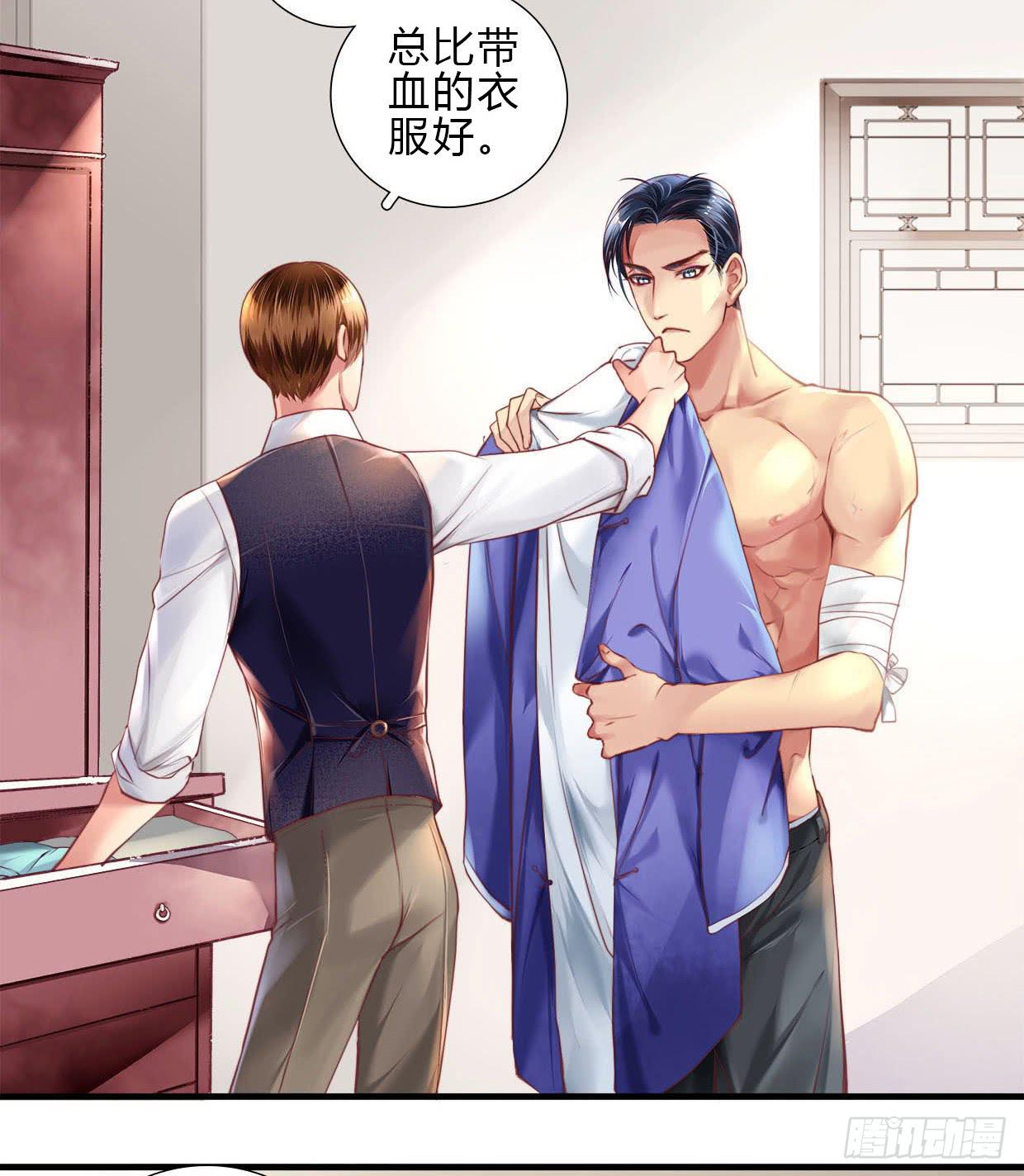《卿如丝》03 第43页