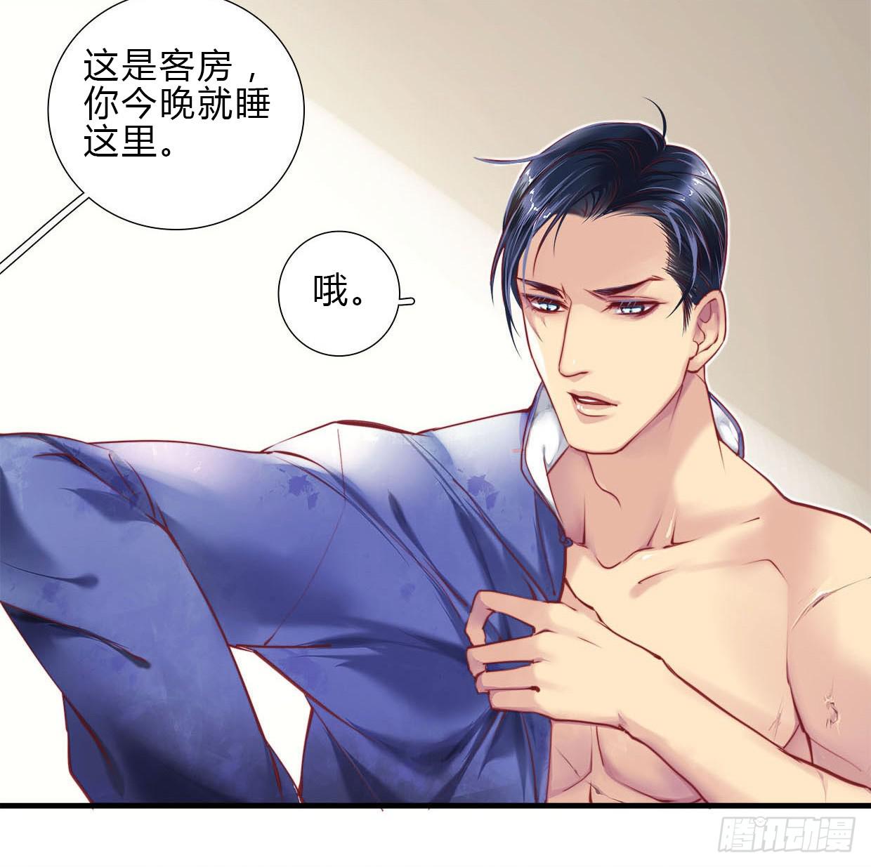 《卿如丝》03 第44页