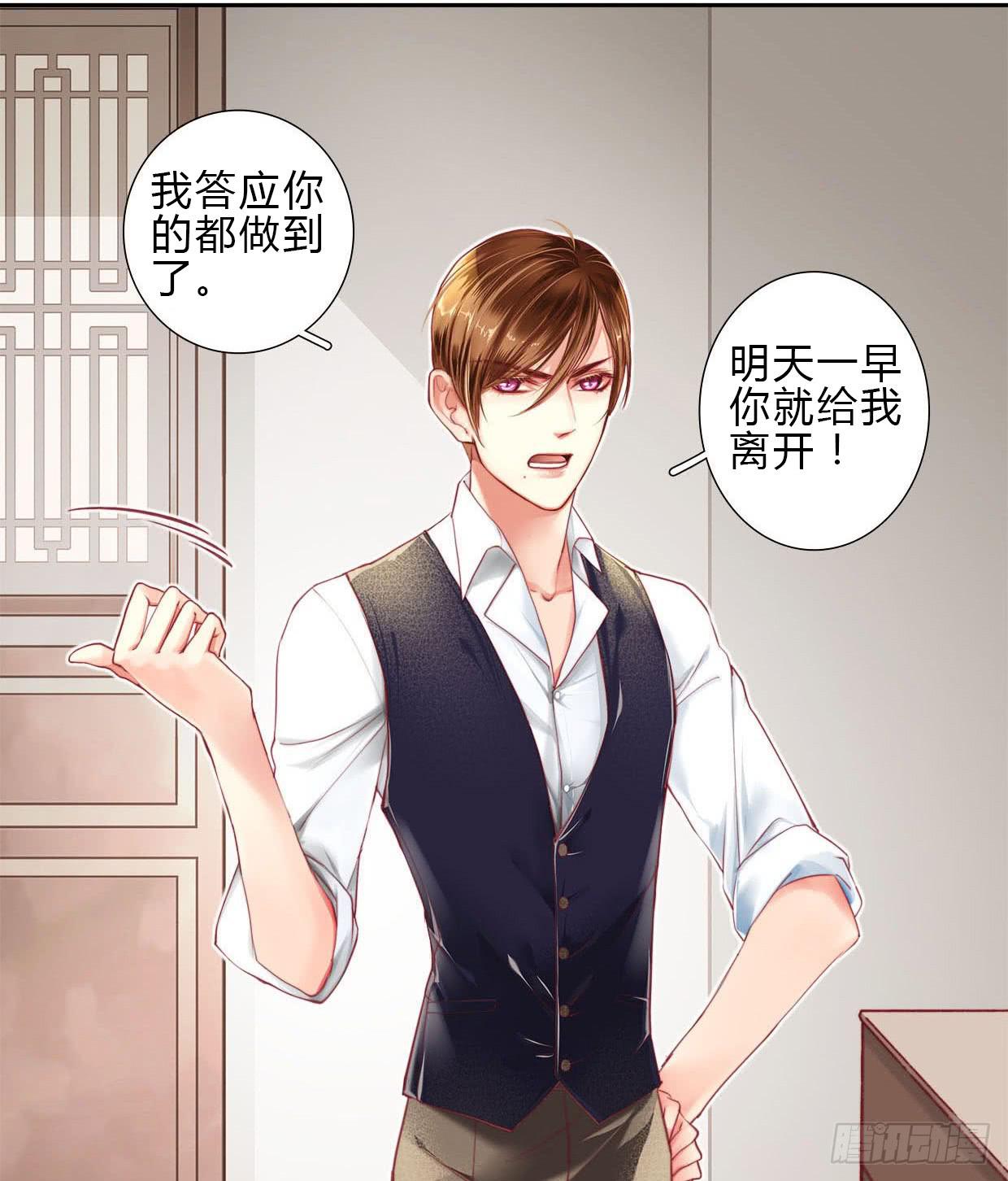 《卿如丝》03 第45页