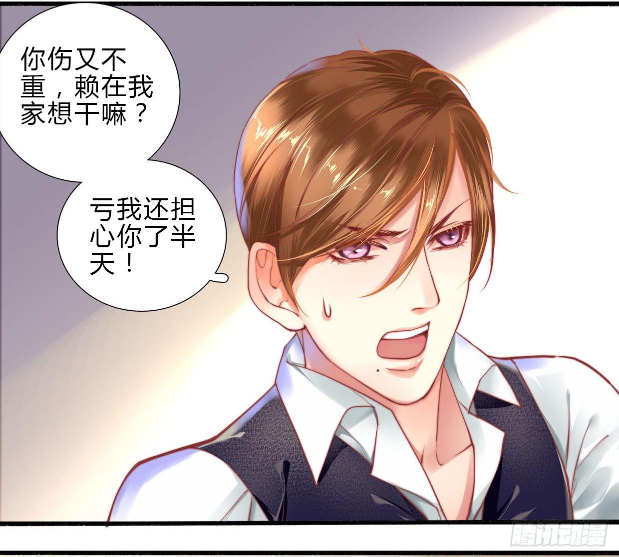 《卿如丝》03 第47页
