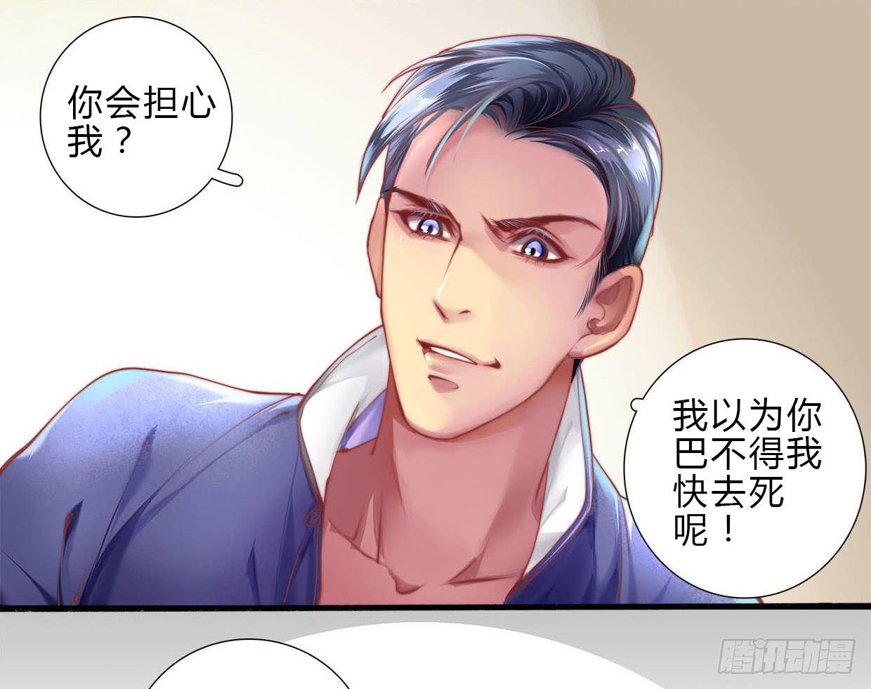 《卿如丝》03 第48页