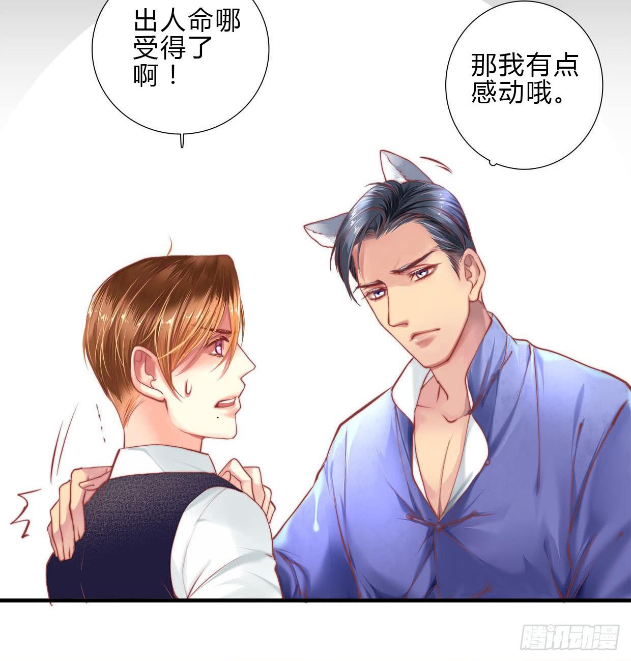 《卿如丝》03 第49页