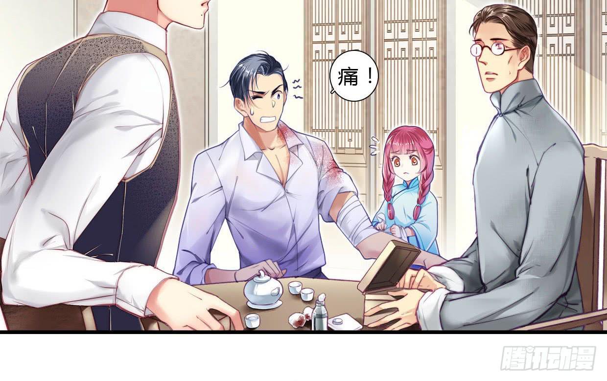 《卿如丝》03 第4页
